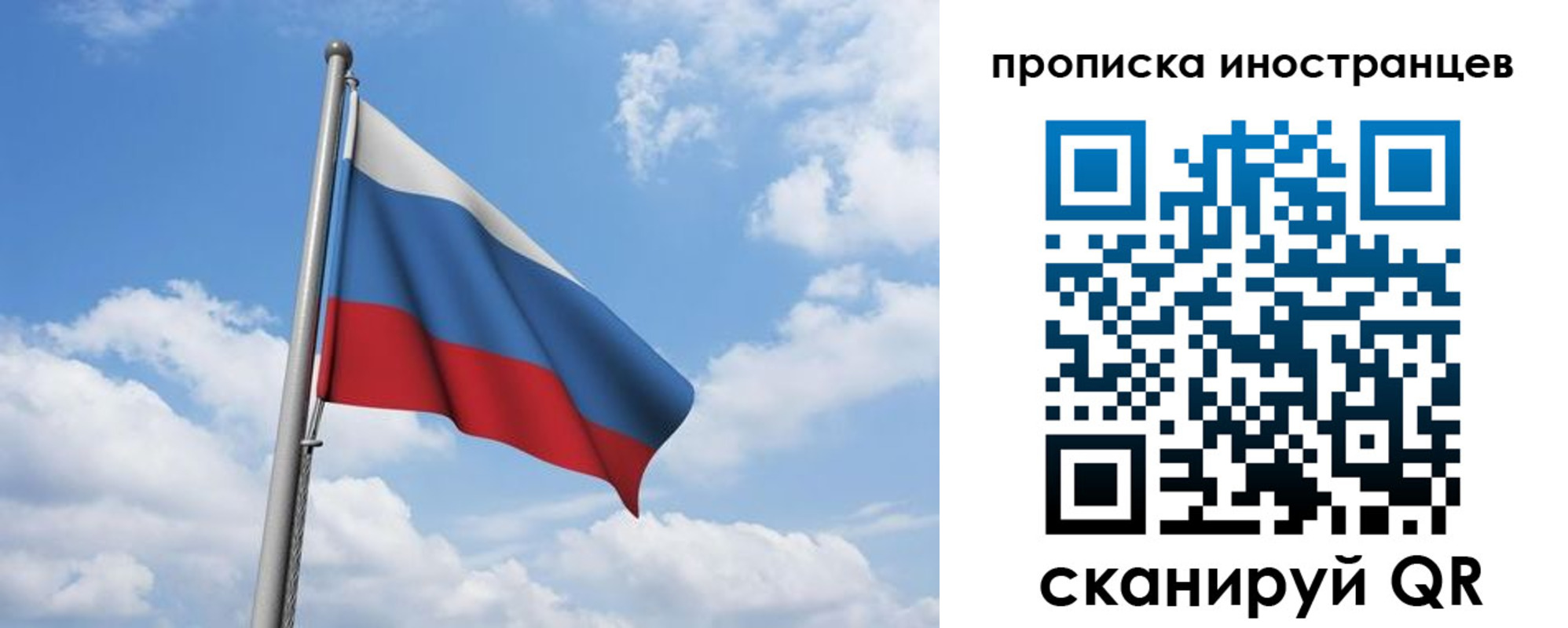 временная регистрация в квартире в Тайшете