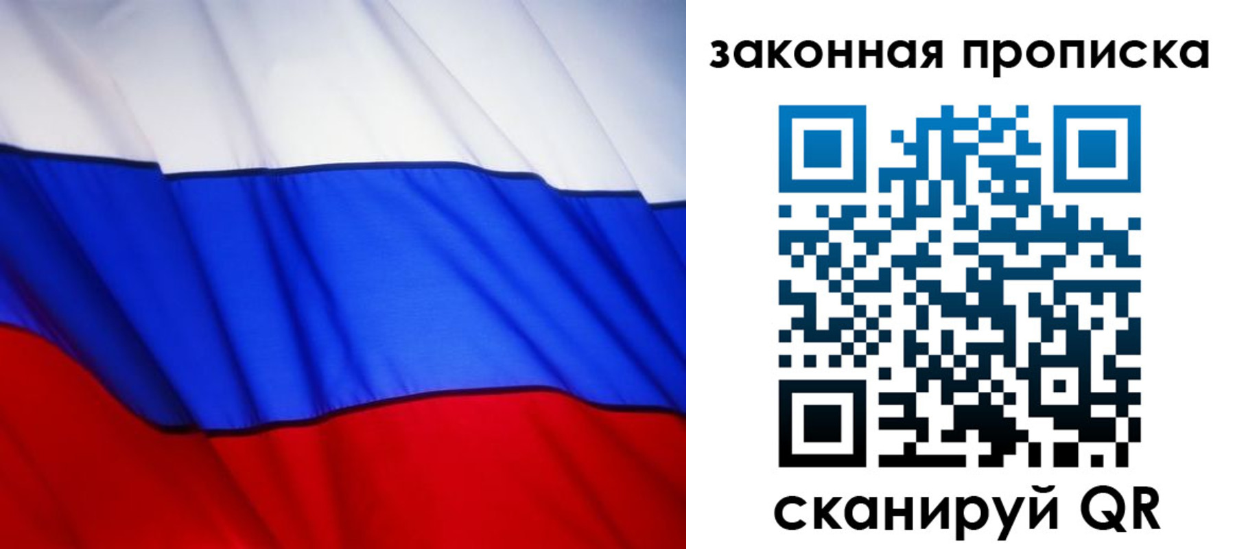 прописка регистрация в Тайшете